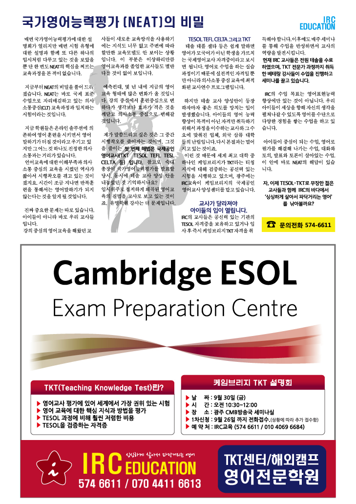 Cambridge ESOL TKT