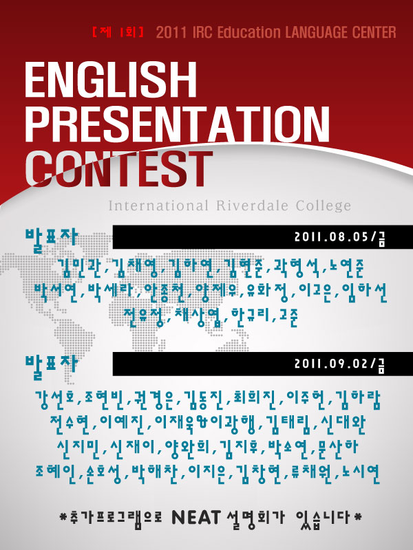[ 1ȸ] IRC English Presentation Contest